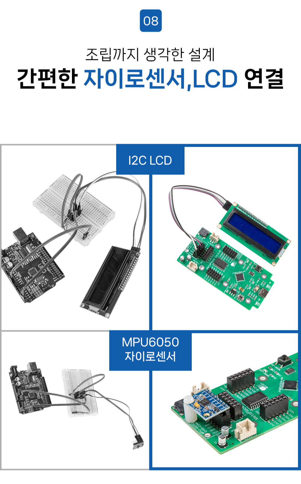 코딩수업 이제 쉽고 재미있게 메플이노보드